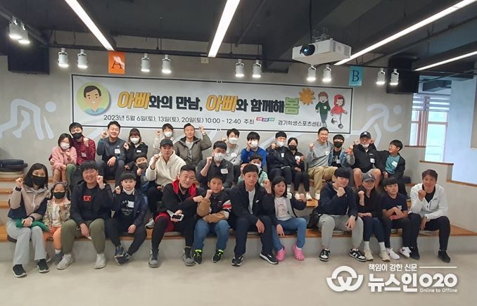 ‘아빠와의 만남, 아빠와 함께 해봄’