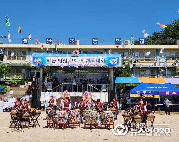 팔탄면민 체육대회 모듬북 공연