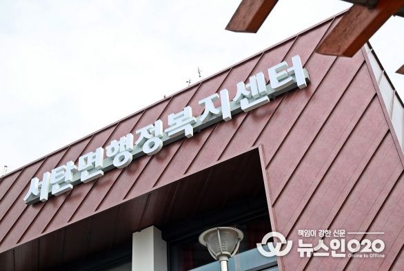 행정복지센터 전경
