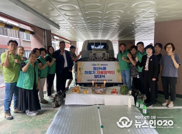 광명시 철산4동 새마을지도자협의회·부녀회, 2023년 여름철 방역 발대식 개최