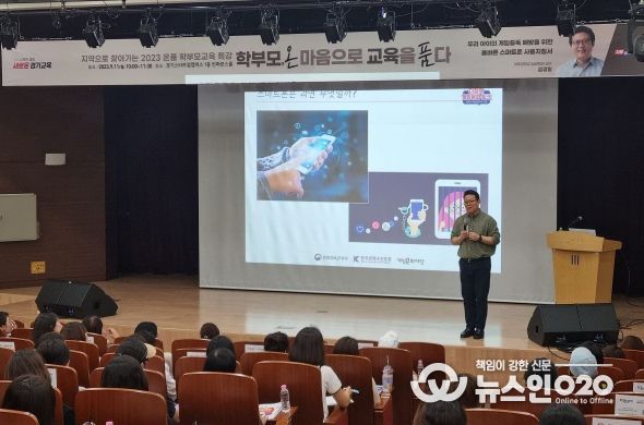 2023 온품 학부모교육 특강