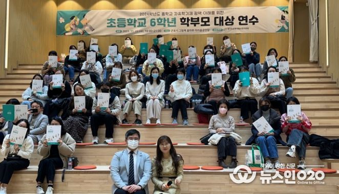 자유학기제 정책이해 연수 현장