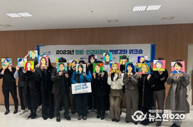 시흥도시공사, 청렴ㆍ인권 지킴이 역량강화 워크숍 개최