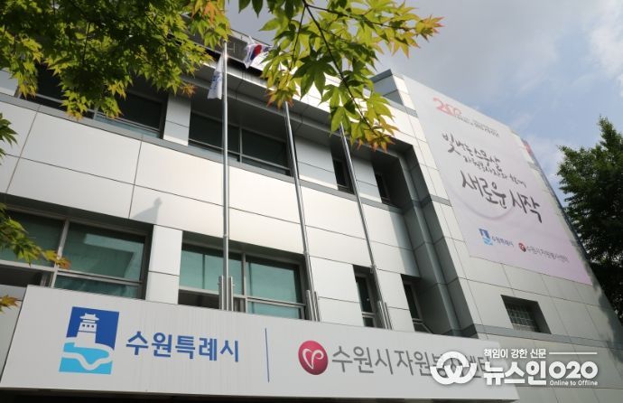 수원시자원봉사센터