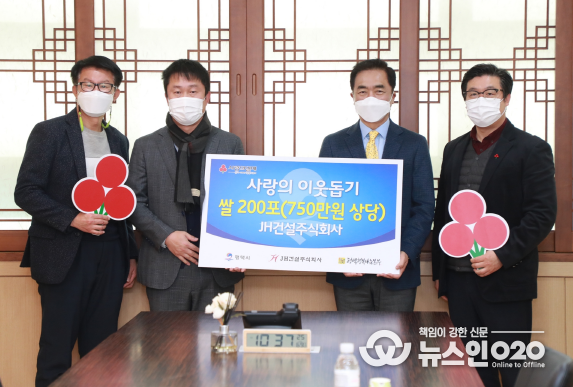 JH건설주식회사