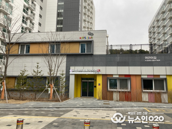시립영천행복어린이집
