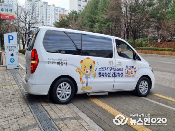 찾아가는 백신접종 차량