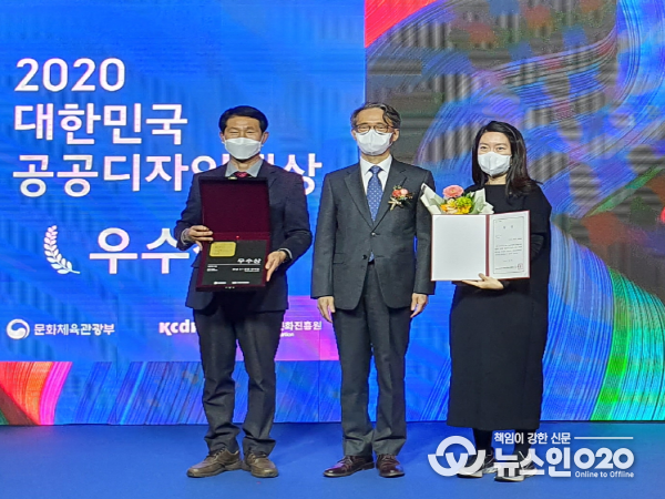 대한민국 공공디자인대상 수상식