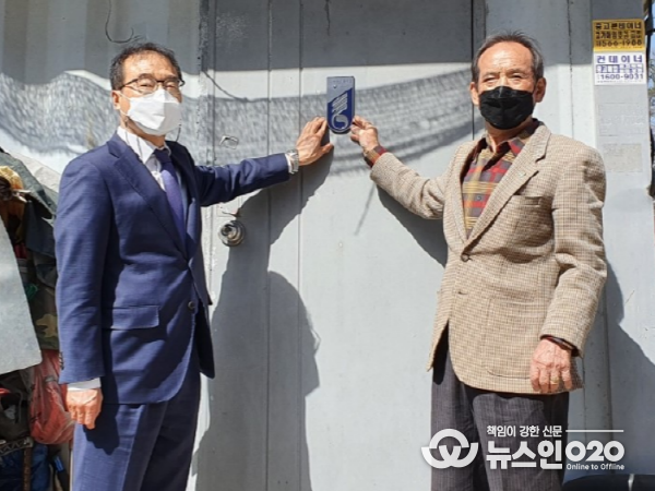 국가유공자 명패달아드리기