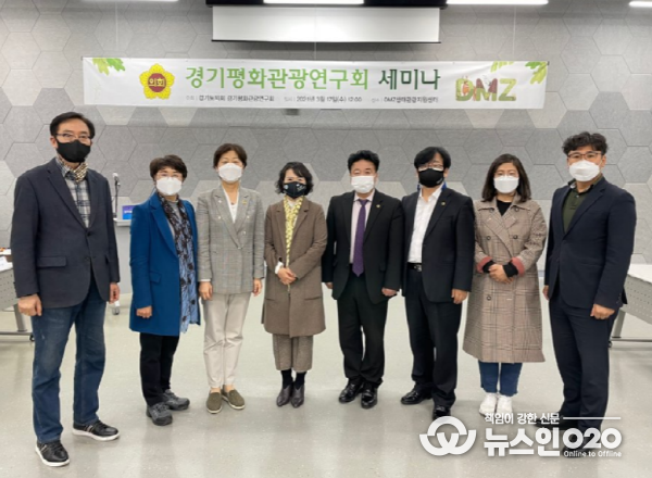 경기도의회 경기평화관광연구회