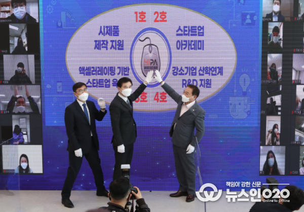 화성산업진흥원 개원식