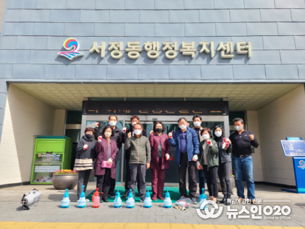 서정동 주민자치위원회 방역활동