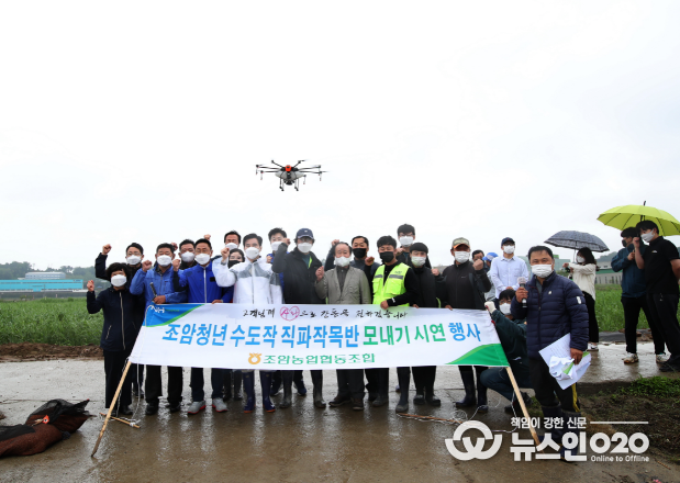 조암청년 수도작 직파작목반 모내기 시연 행사