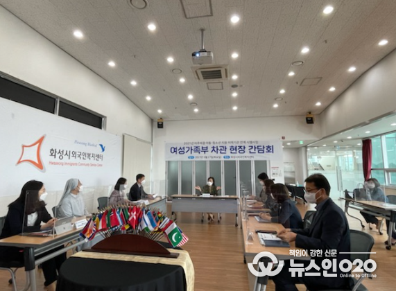 화성시, 여성가족부와 이주배경 아동청소년 지원 사업 운영현황 점검