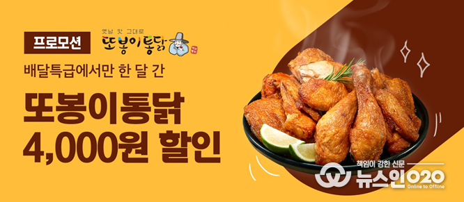또봉이통닭 이벤트