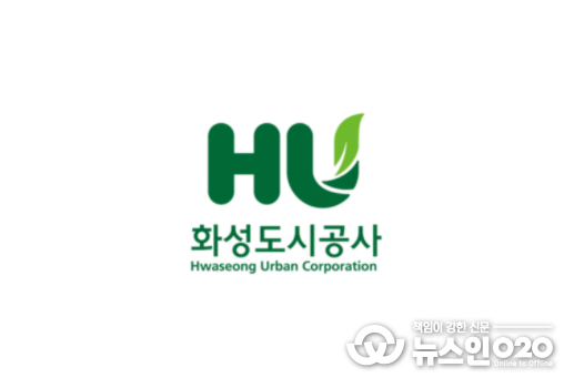 화성도시공사, '고객 참여예산' 제안사업 공모