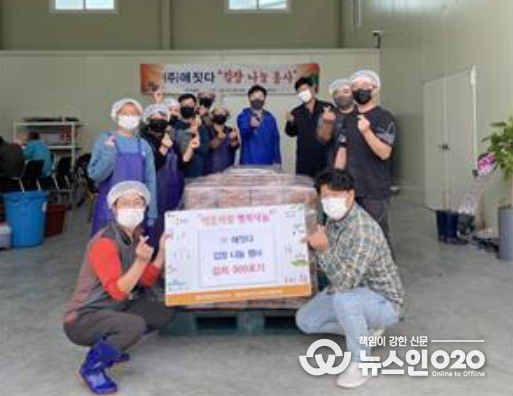 팔탄면 중소기업((주)에짓다) 김장김치 기부행사