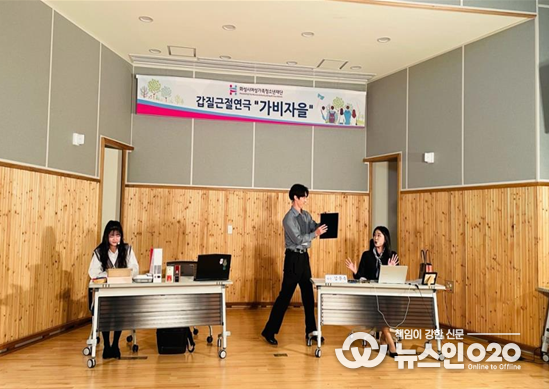 화성시여성가족청소년재단, 갑질 근절 교육 연극으로 시행