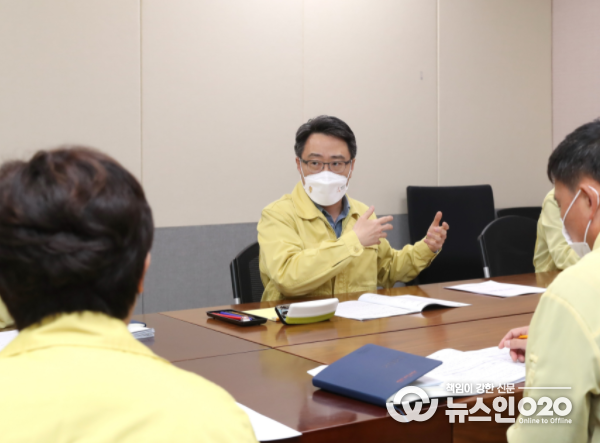단계적 일상회복 이행계획 시행에 따른 코로나19 대응 대책회의