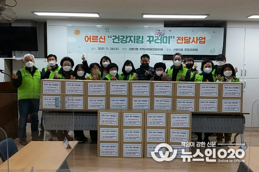 군포시 산본2동 지역사회보장협의체와 주민자치회 위원들이 ‘어르신 건강지킴꾸러미’를 전달하기에 앞서 한 자리에 모였다.