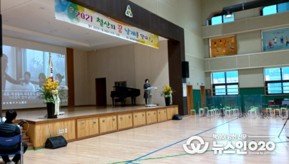 철산초, 학생 중심의 철산초 신축공간 개관식 실시