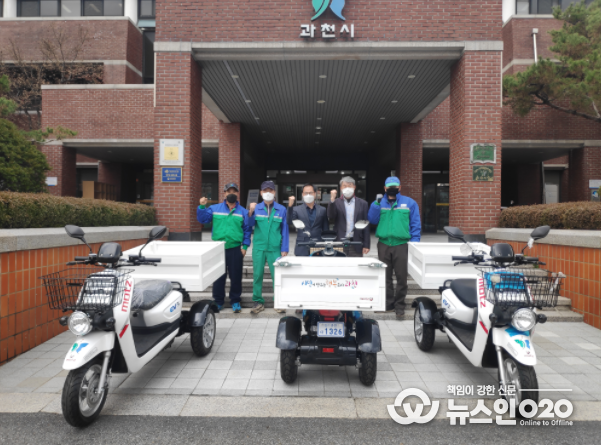 과천시, 환경미화원 청소 작업용 전기이륜차 보급