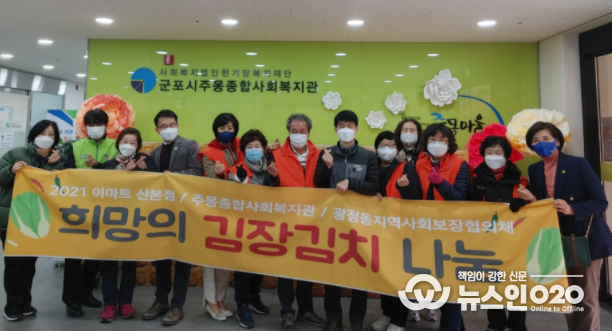 이마트 산본점이 어려운 이웃들을 위해 김장김치를 기탁했다.