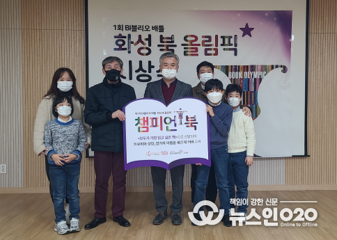 제1회 비블리오배틀 챔피언북 및 우승자 시상식