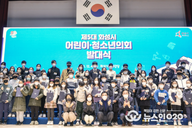 화성시의회, ‘제5대 화성시 어린이·청소년 의회’의 힘찬 활동 격려