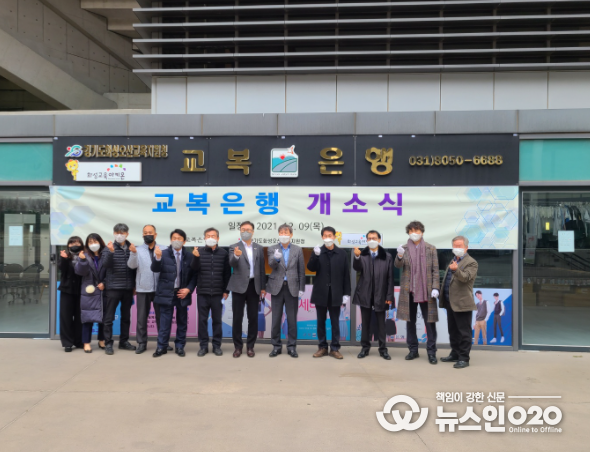 교복은행 개소식