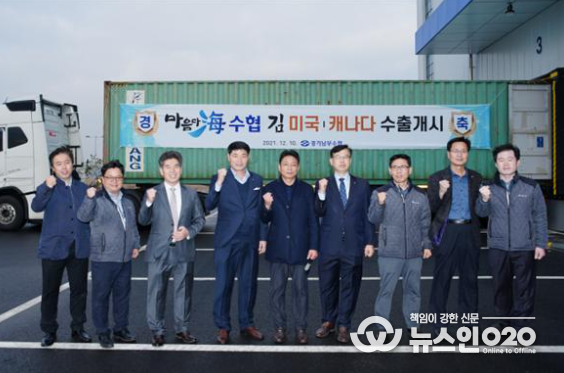 화성시 갯벌김 ‘마음다해 김’, 출시 3개월 만에 미국 첫 수출