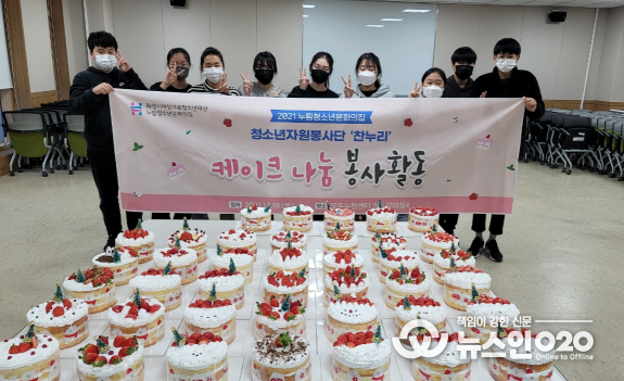 연말맞이‘케이크 나눔’봉사활동 진행