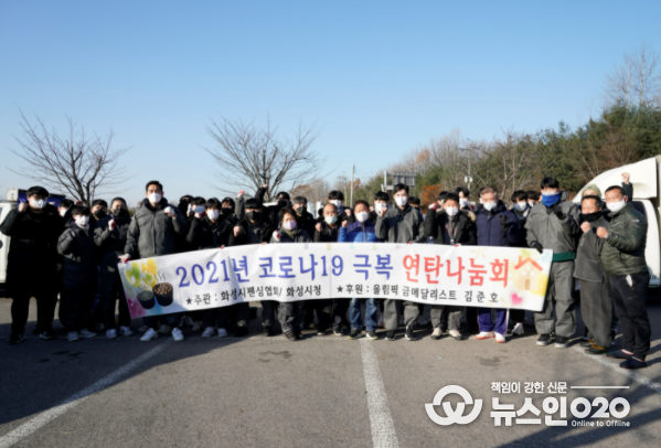 화성시 홍보대사 김준호 연탄 기부