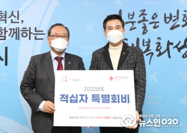 2022년도 적십자 특별회비 전달