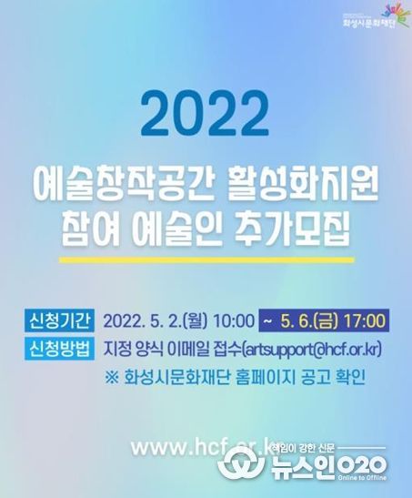 2022 예술창작공간 활성화 지원사업 추가모집