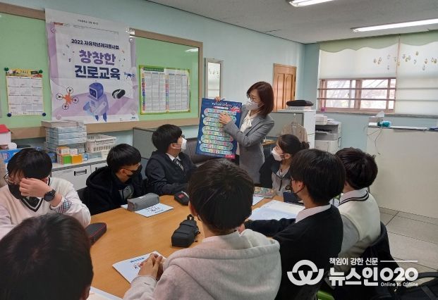 심화형 진로특강 “창창한 진로교육”