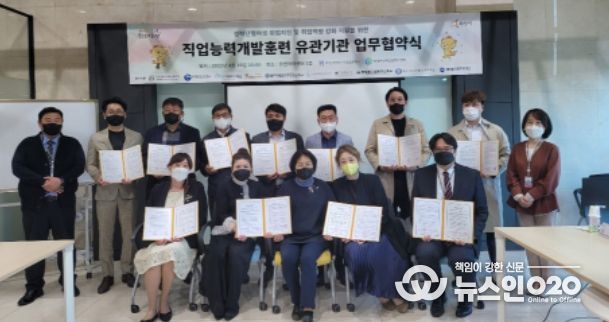 화성여성새로일하기센터, 유관기관 업무협약식