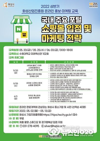 2022년 상반기 온라인 홍보·마케팅 교육 포스터
