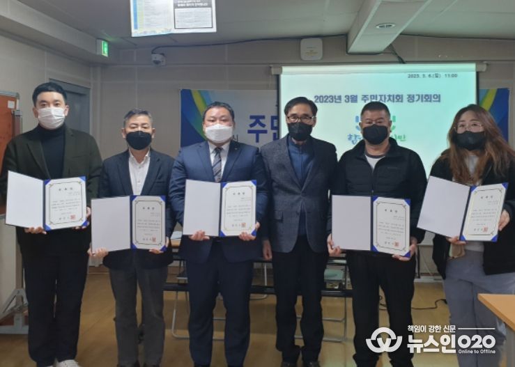 주민자치회 신규위원 위촉