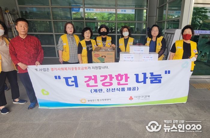 광명시는 광명푸드뱅크마켓센터에서 지난 2일부터 ‘더 건강한 나눔’ 사업을 통해 광명푸드뱅크 이용자들에게 신선식품 물품 꾸러미 전달을 시작했다