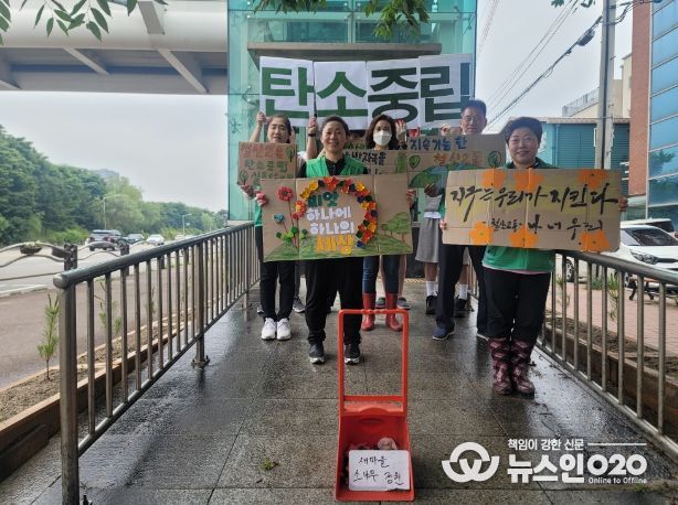 광명시 철산2동 새마을부녀회·지도자협의회는 환경의 날을 맞아 지난 7일 미리내 마을정원에서 ‘탄소중립 실천 캠페인’을 펼쳤다.