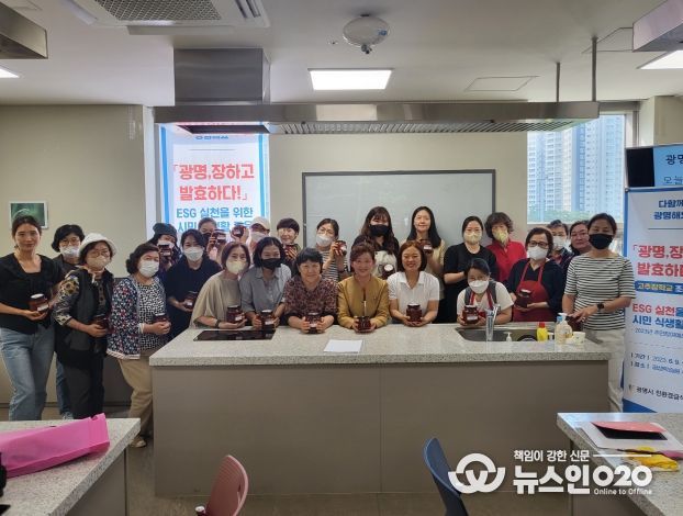 광명시는 지난 9일 광명평생학습원 시민의부엌에서 「광명, 장하고 발효하다!」 고추장학교를 개강했다.