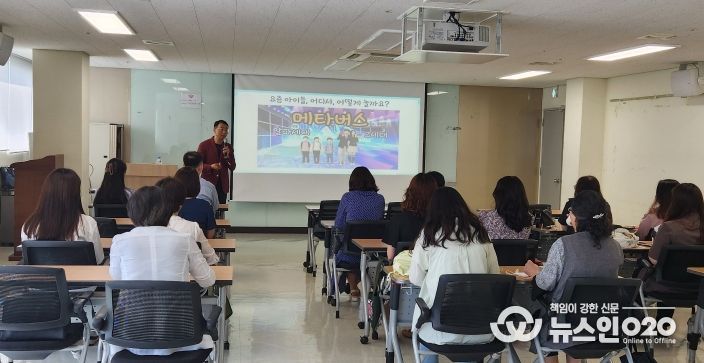 광명시 드림스타트, 아동 담당자 대상 디지털 성범죄 예방 교육 실시