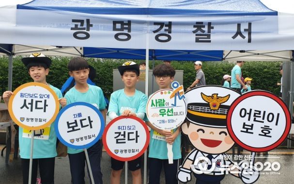 광명경찰서, 지역사회 축제 참여 교통안전 캠페인 및 홍보 활동