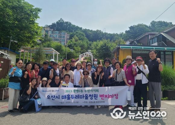 광명시 광명6동 주민자치회는 지난 10일 마을정원 조성 우수사례 벤치마킹을 위해 오산시 매홀두레마을정원을 방문했다