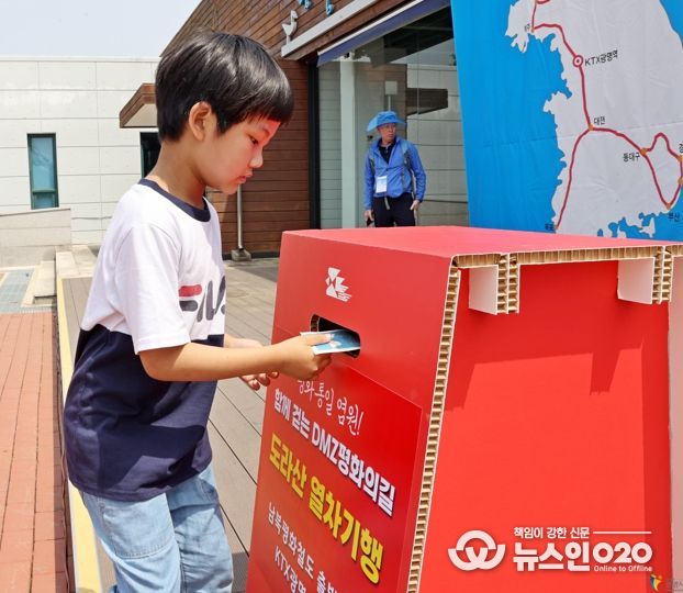KTX광명역 남북평화철도 출발역 육성 범시민대책위원회는 오는 21일부터 ‘평화통일 염원 엽서 쓰기 행사’를 진행한다