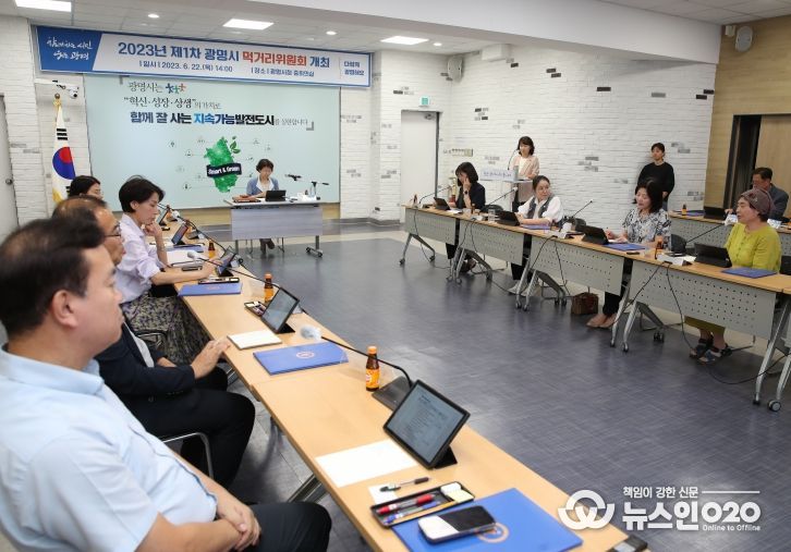 광명시, 지속가능한 안전한 먹거리 확보 방안 모색