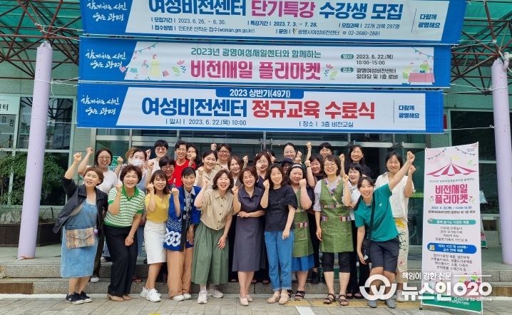 광명시 여성비전센터, 상반기 수료식 개최… 플리마켓 및 작품 전시 등 그간 성과도 공유