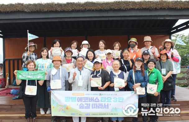 광명시는 시민의 자발적인 탄소중립을 위해 추진하는 탄소중립 실천여행 ‘광명 에코버스 타요!’가 시민들의 호평 속에 네 번째 시범사업까지 성황리에 마쳤다고 23일 밝혔다.