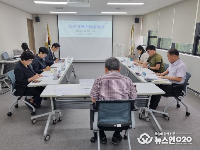 광명도시공사 인권경영위원회 개최